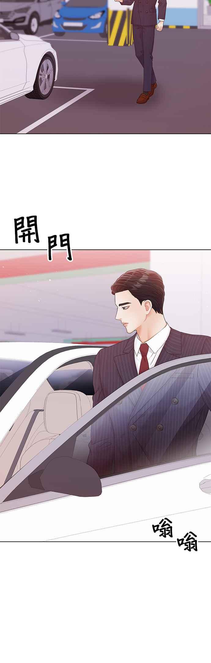 与上司同住的日子 - 第76话 - 第30张图