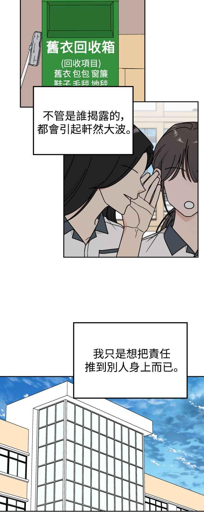 《旧衣回收箱的丘比特》第75话 第15页