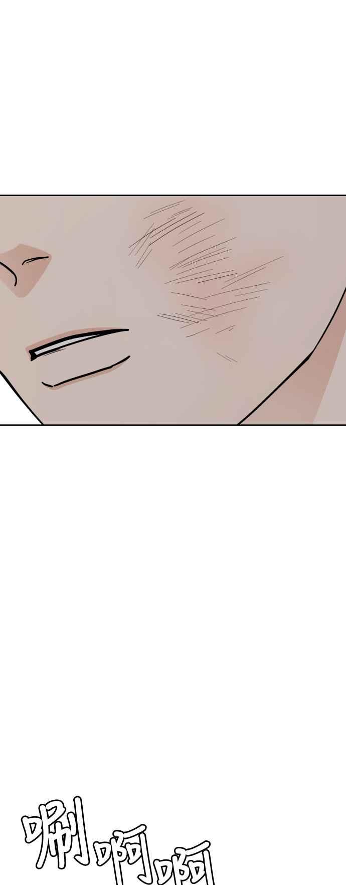 《旧衣回收箱的丘比特》第75话 第53页