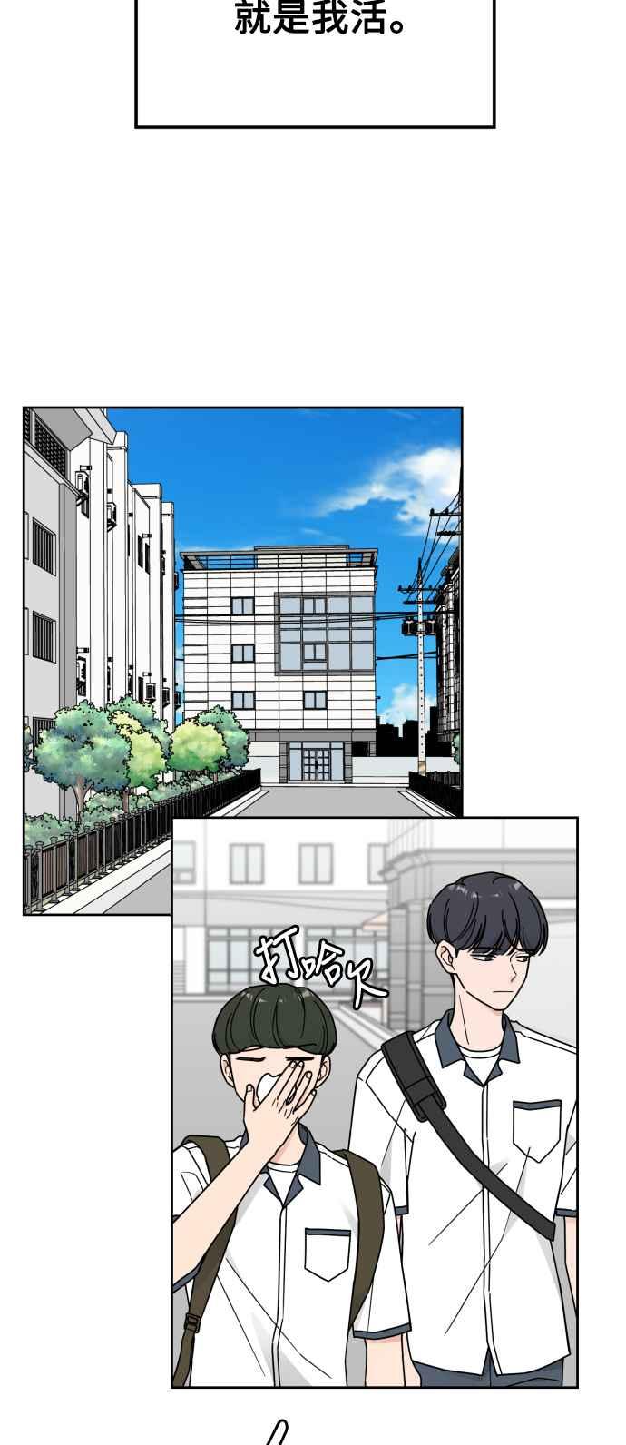 《旧衣回收箱的丘比特》第75话 第2页