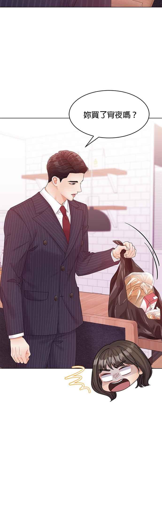 与上司同住的日子 - 第76话 - 第48张图