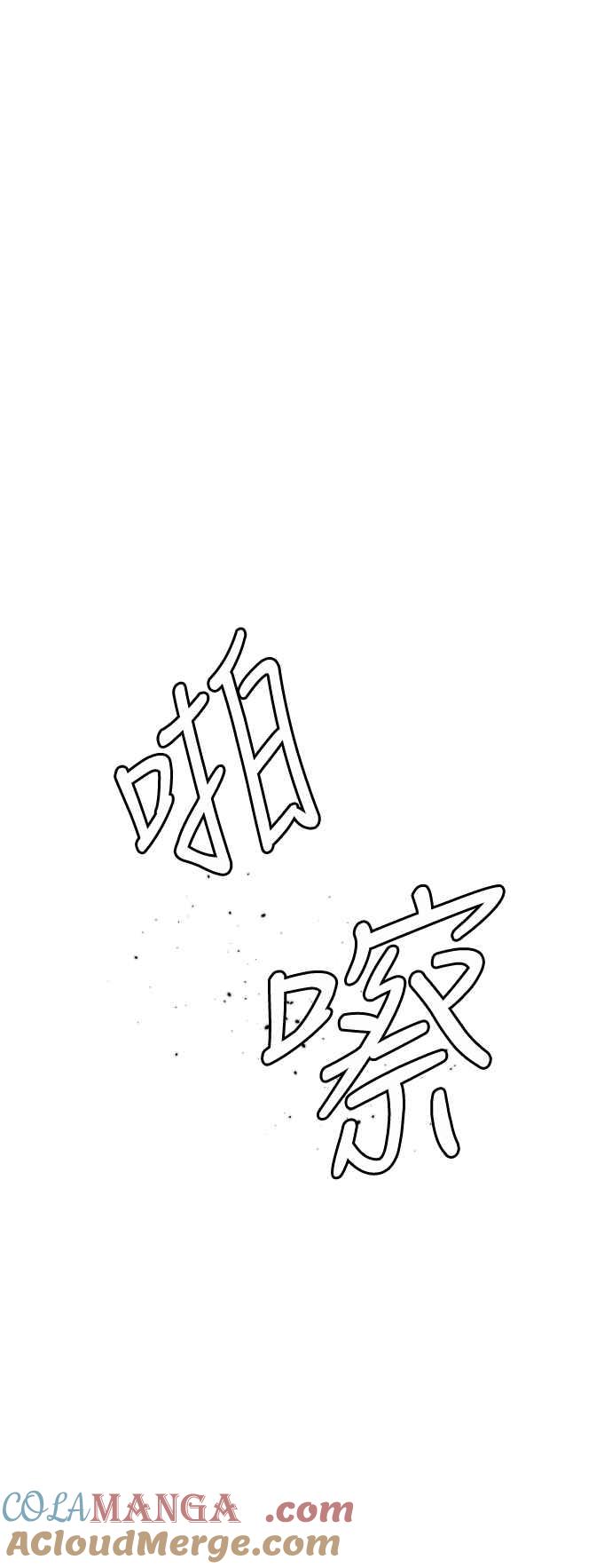 《旧衣回收箱的丘比特》第75话 第52页