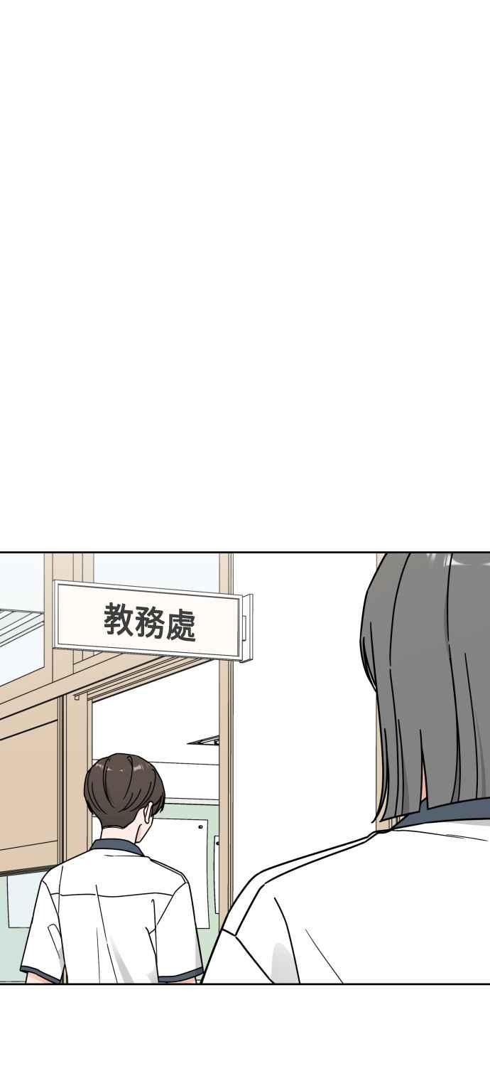 《旧衣回收箱的丘比特》第75话 第32页