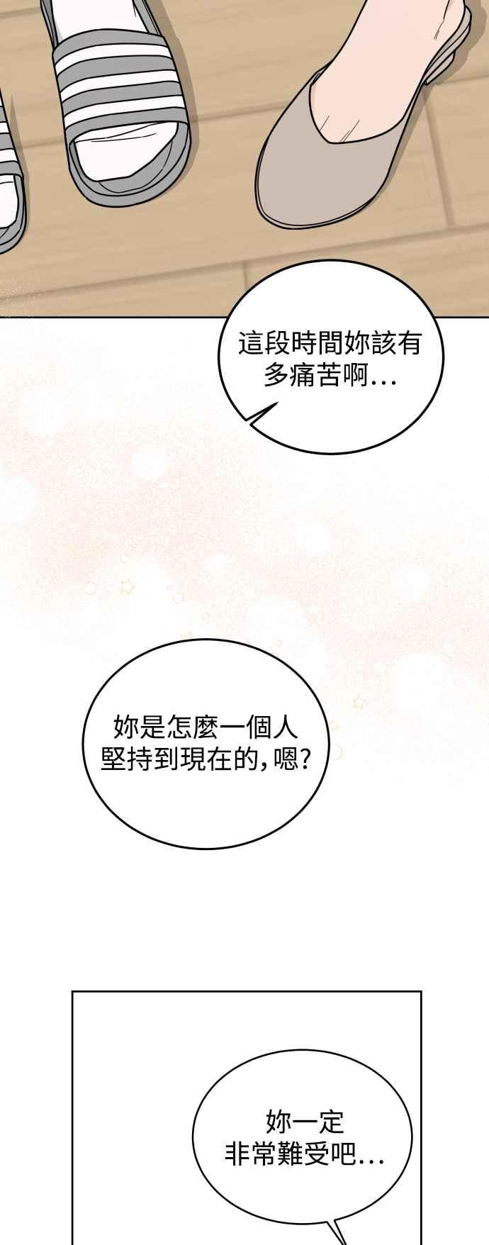 《旧衣回收箱的丘比特》第76话 第36页
