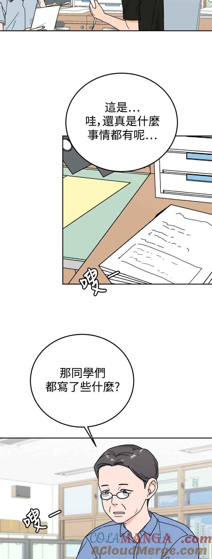 《旧衣回收箱的丘比特》第76话 第17页