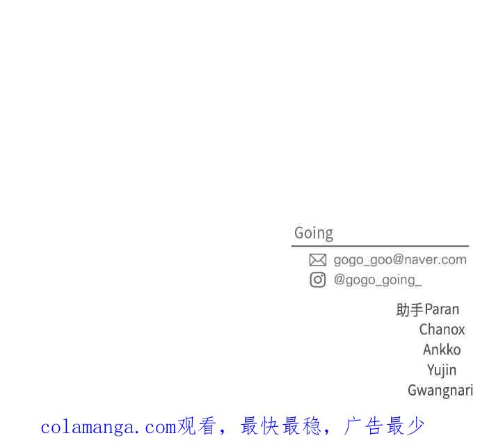 《旧衣回收箱的丘比特》第76话 第42页
