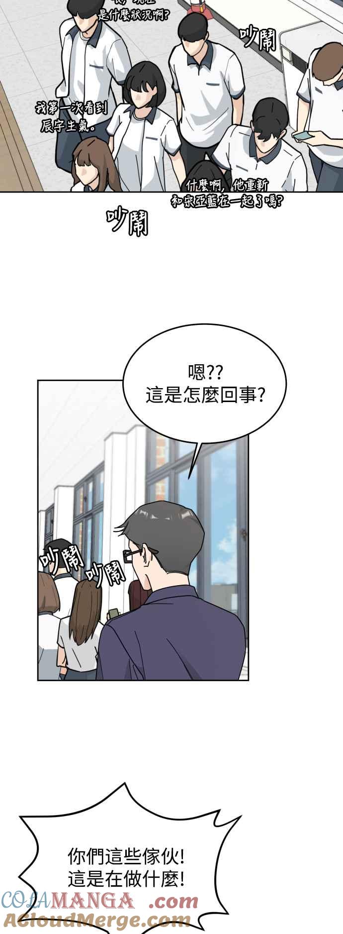 《旧衣回收箱的丘比特》第76话 第11页