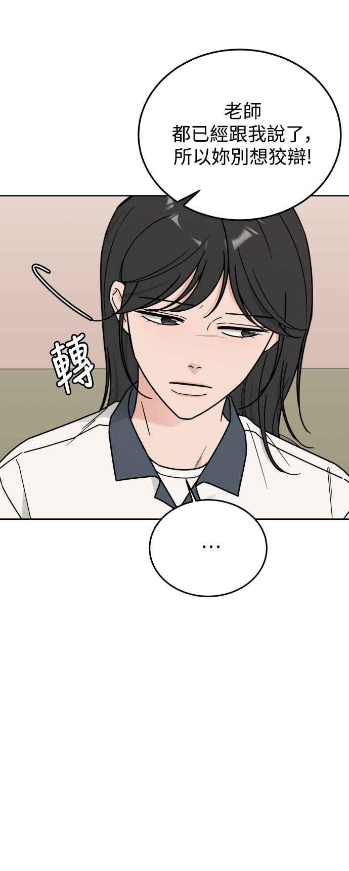 《旧衣回收箱的丘比特》第76话 第30页
