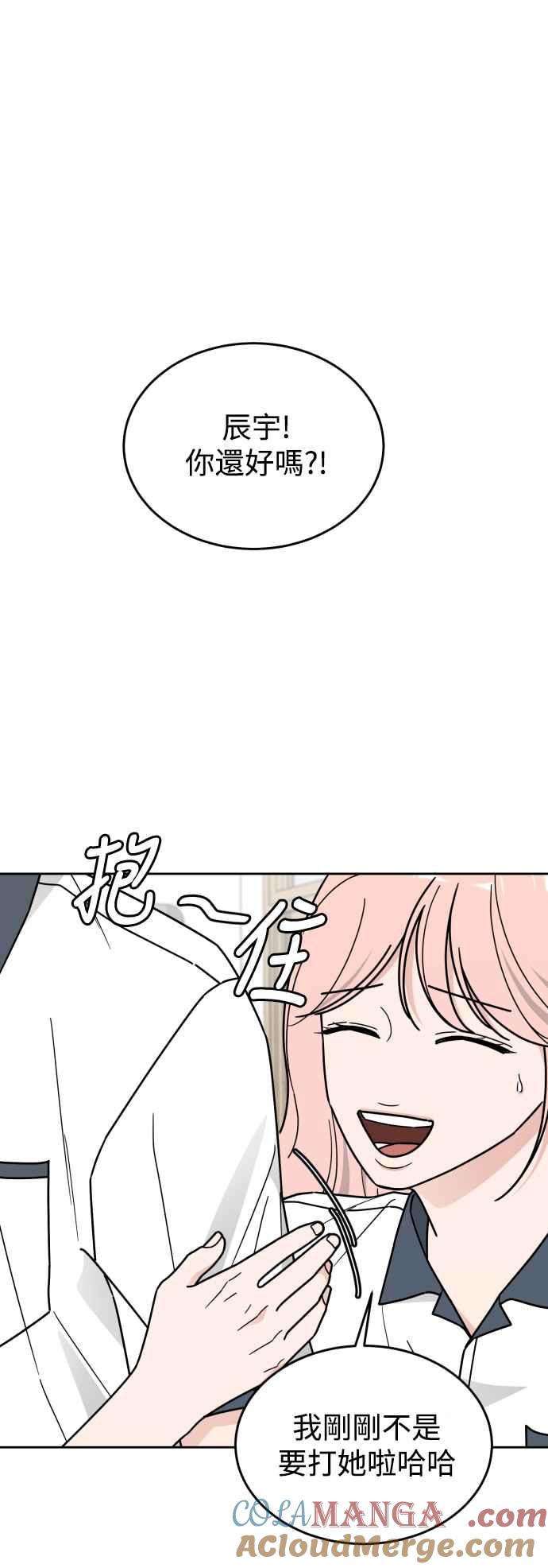 《旧衣回收箱的丘比特》第76话 第7页