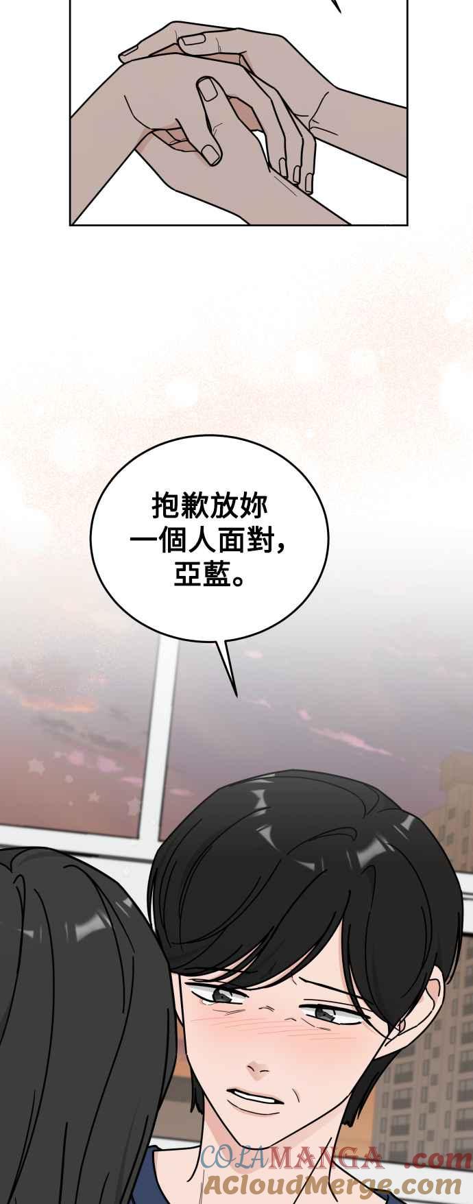 《旧衣回收箱的丘比特》第76话 第37页