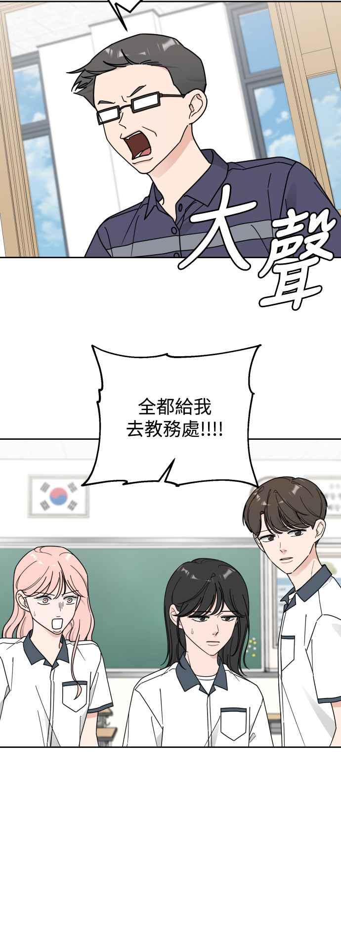 《旧衣回收箱的丘比特》第76话 第12页
