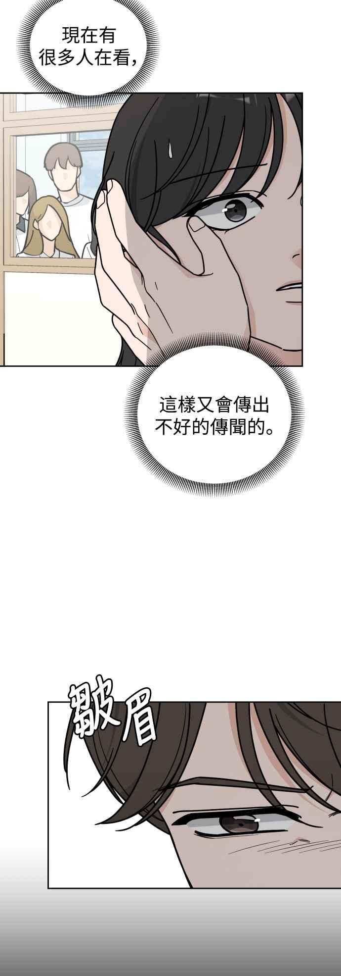 《旧衣回收箱的丘比特》第76话 第4页