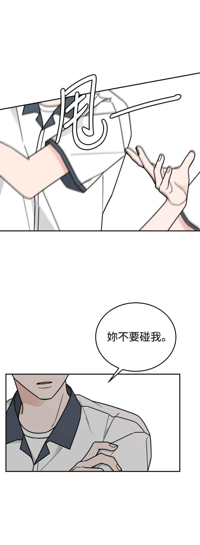《旧衣回收箱的丘比特》第76话 第8页