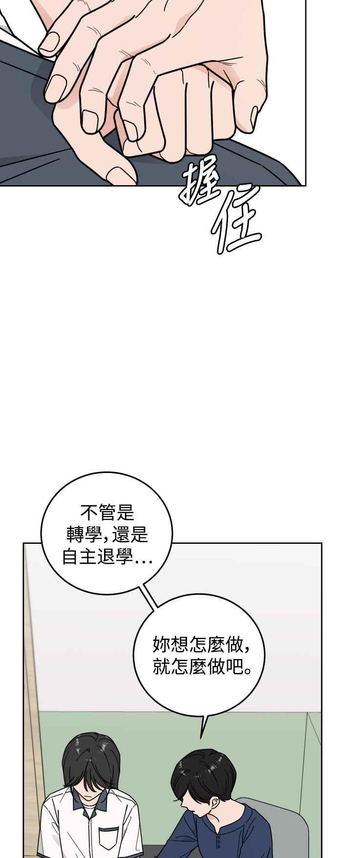 《旧衣回收箱的丘比特》第76话 第34页