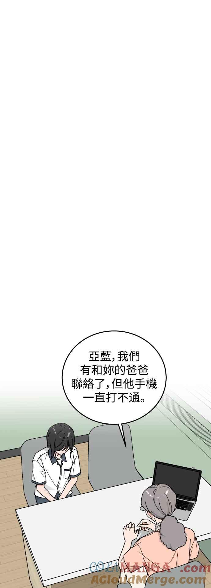 《旧衣回收箱的丘比特》第76话 第21页