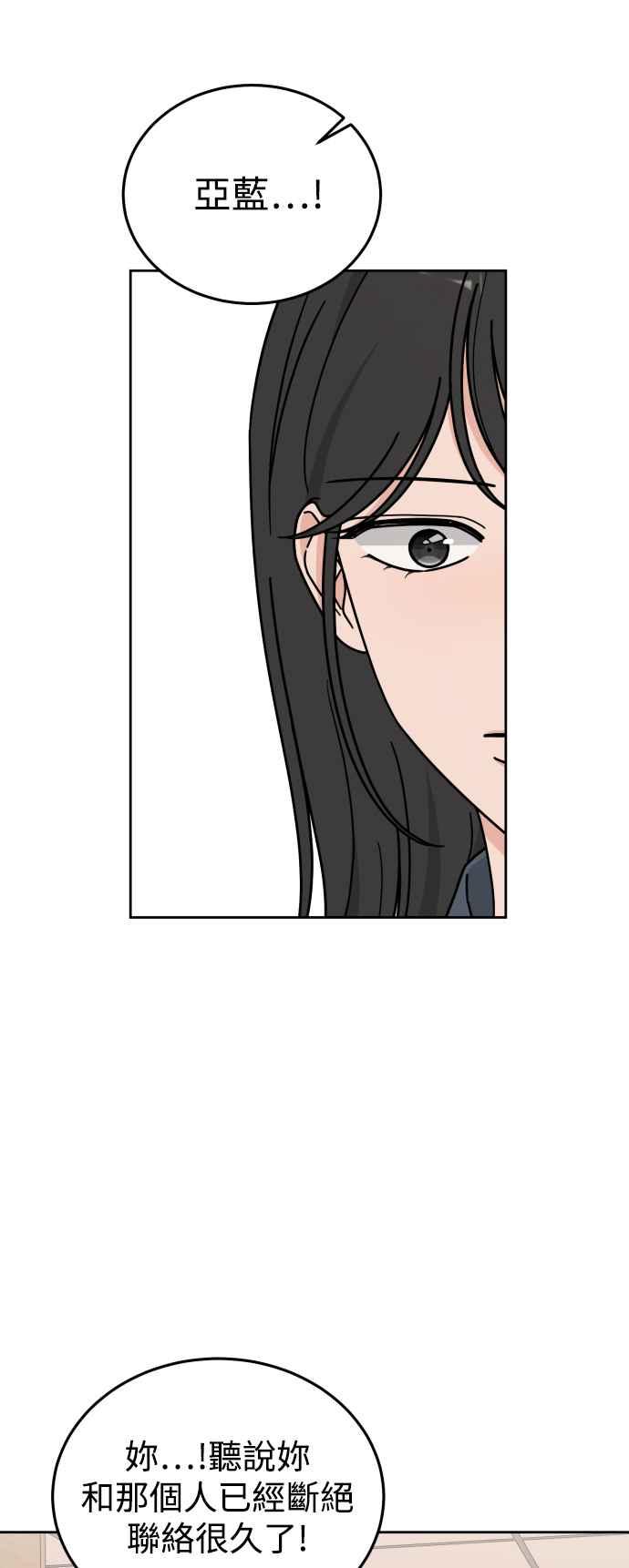 《旧衣回收箱的丘比特》第76话 第28页