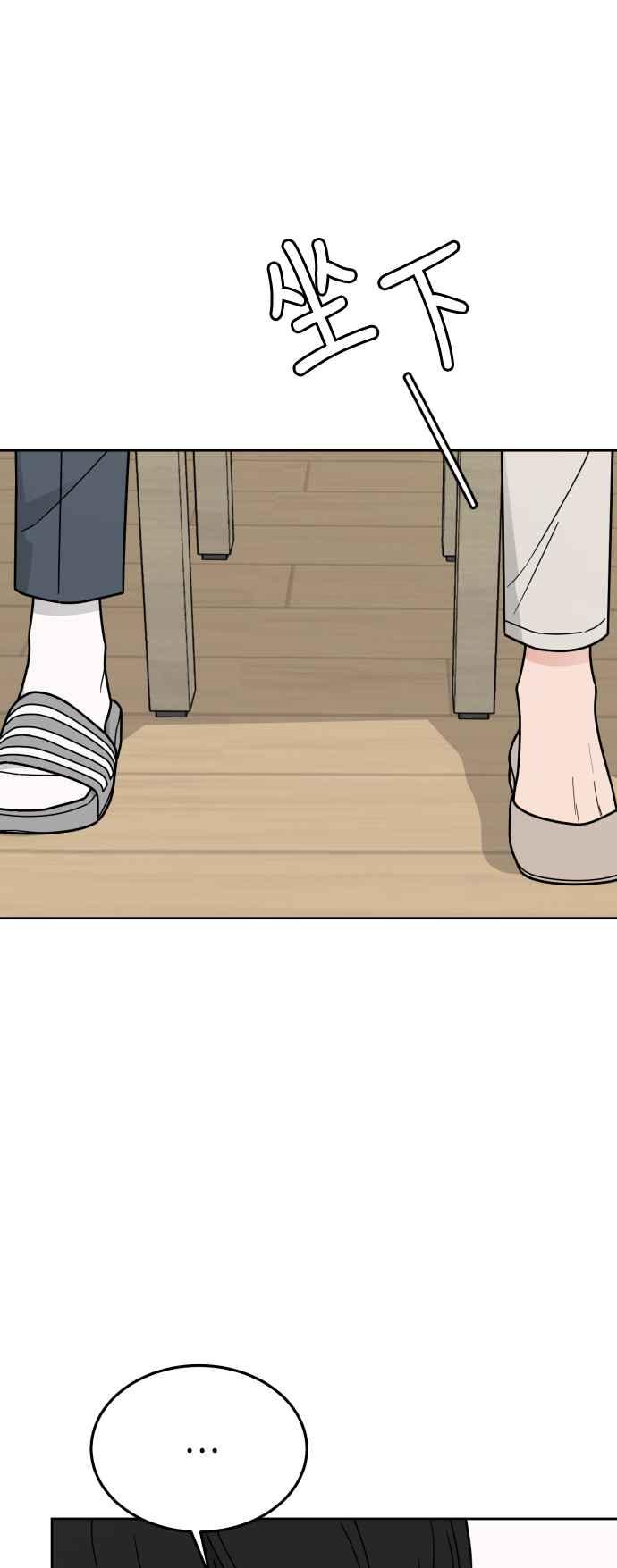 《旧衣回收箱的丘比特》第76话 第32页