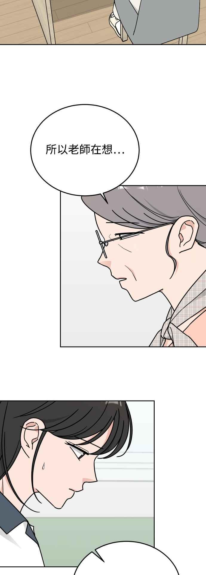 《旧衣回收箱的丘比特》第76话 第22页