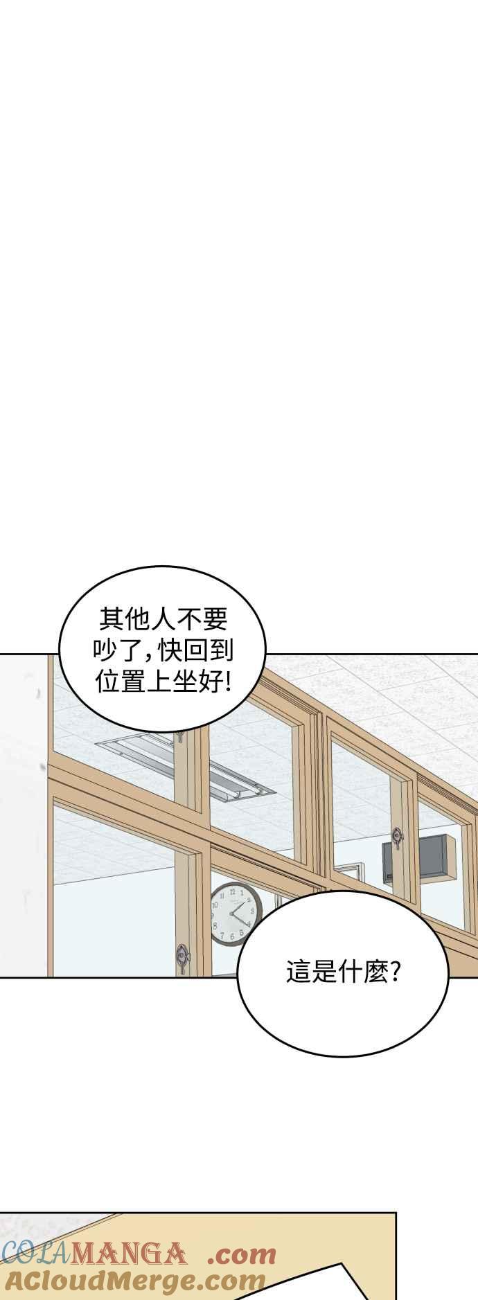 《旧衣回收箱的丘比特》第76话 第13页
