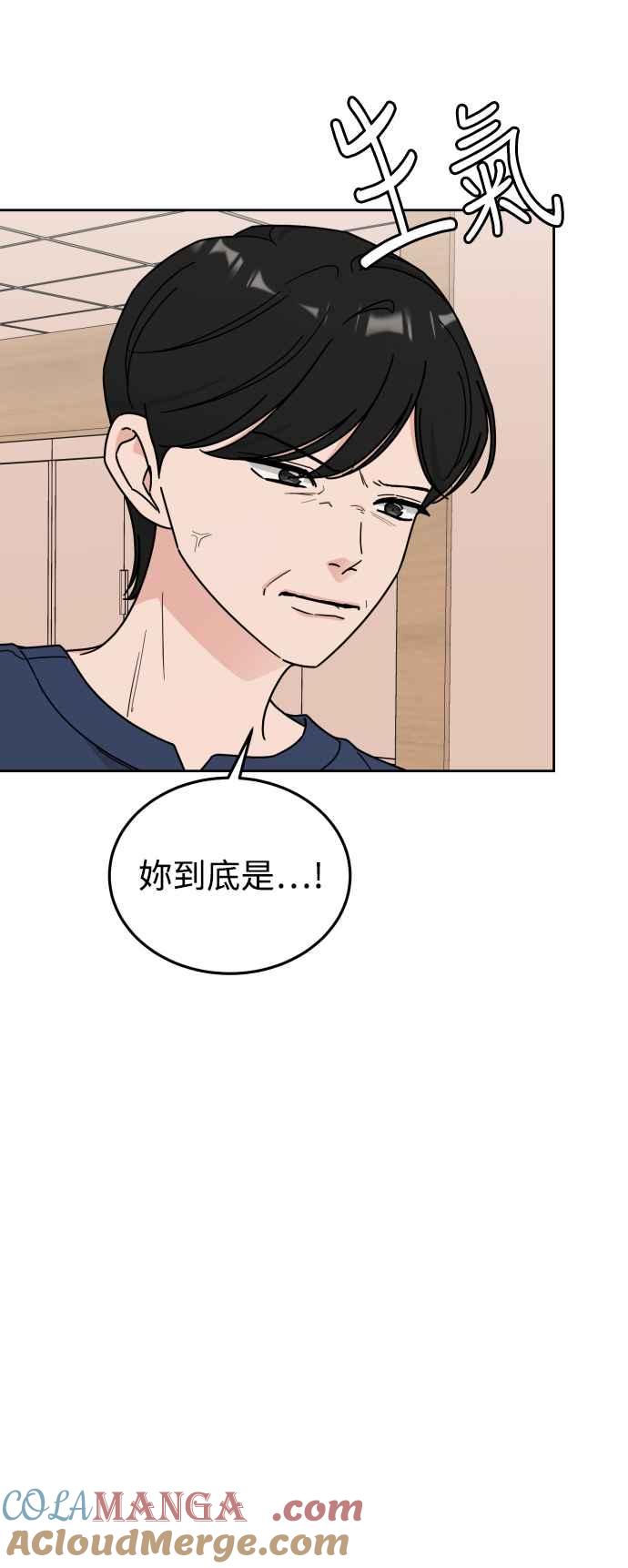 《旧衣回收箱的丘比特》第76话 第31页