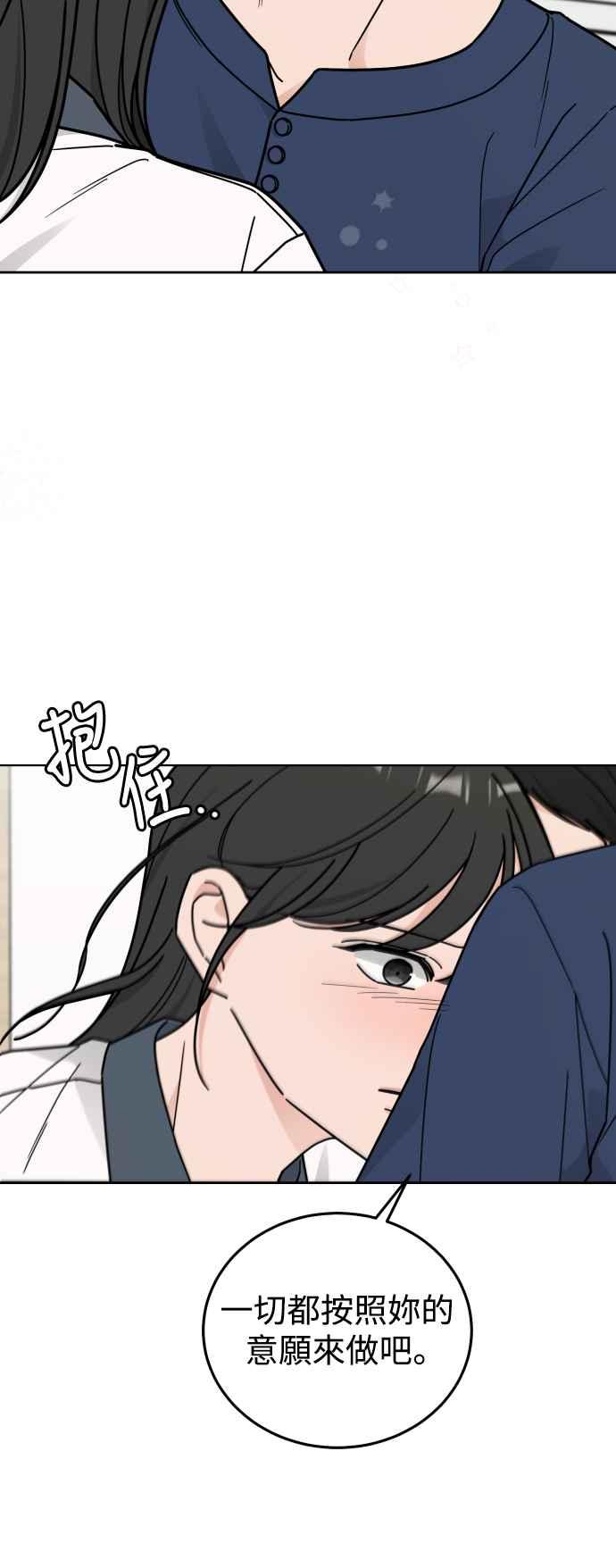 《旧衣回收箱的丘比特》第76话 第38页