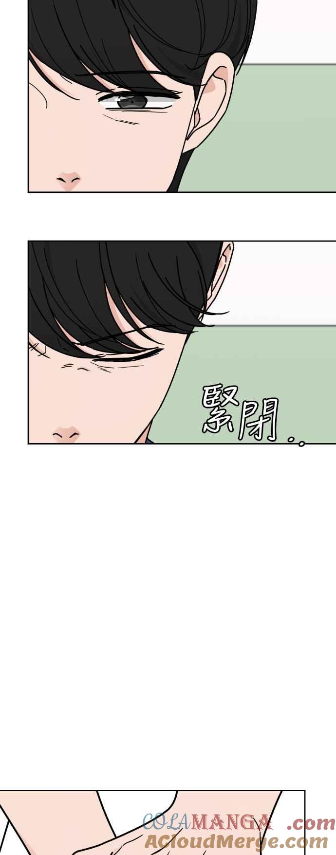 《旧衣回收箱的丘比特》第76话 第33页