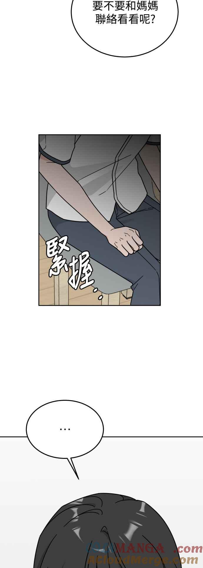 《旧衣回收箱的丘比特》第76话 第23页