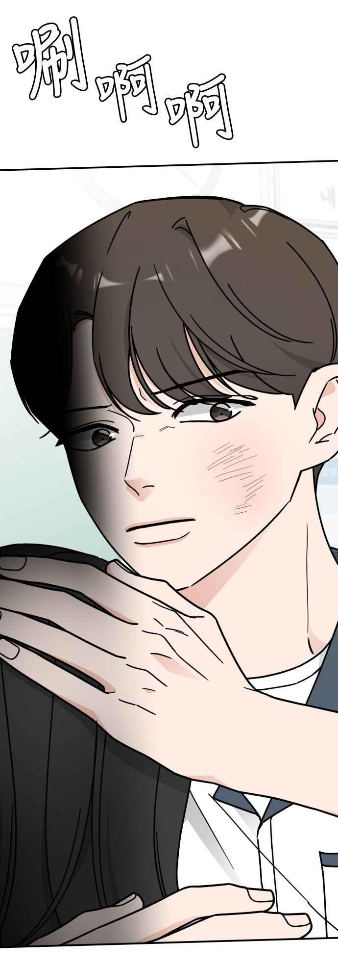 《旧衣回收箱的丘比特》第76话 第2页