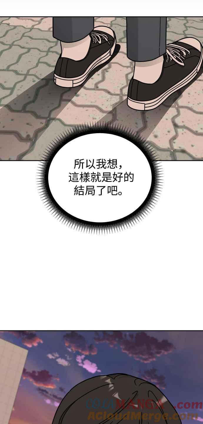 《旧衣回收箱的丘比特》第77话 第34页