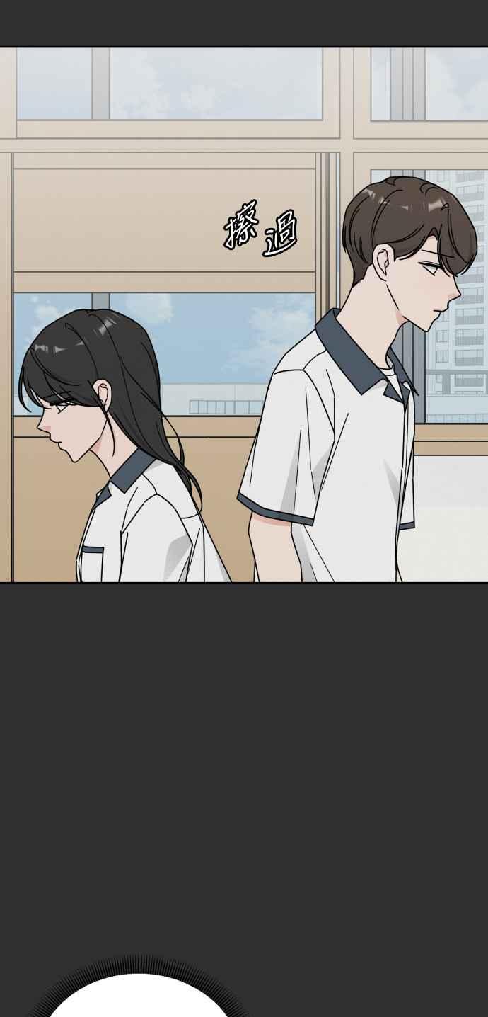 《旧衣回收箱的丘比特》第77话 第32页