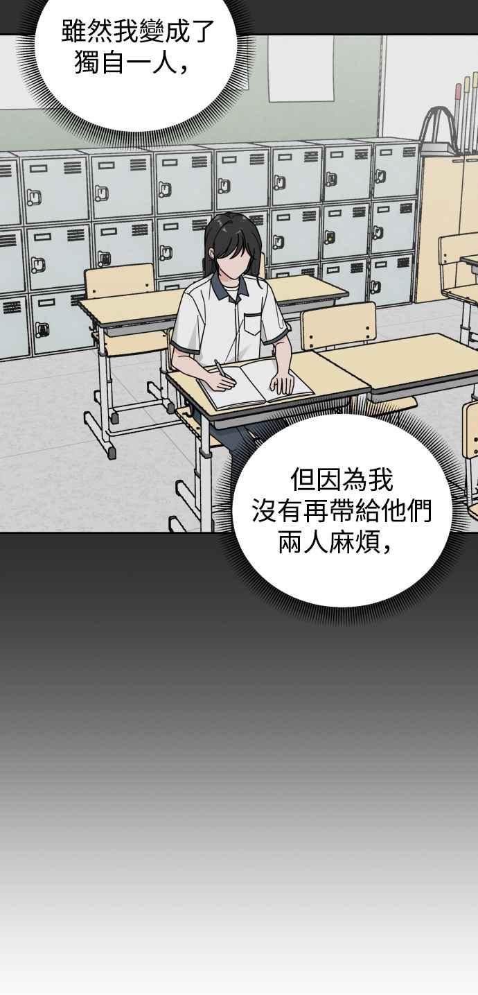 《旧衣回收箱的丘比特》第77话 第33页