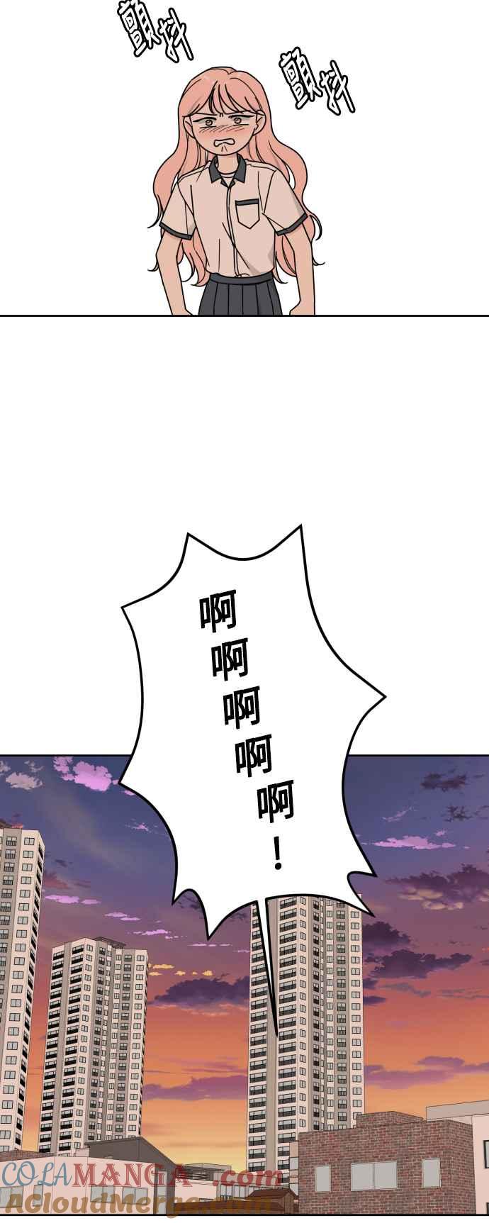 《旧衣回收箱的丘比特》第77话 第16页