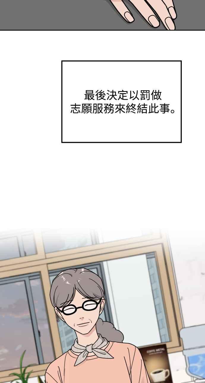 《旧衣回收箱的丘比特》第77话 第20页