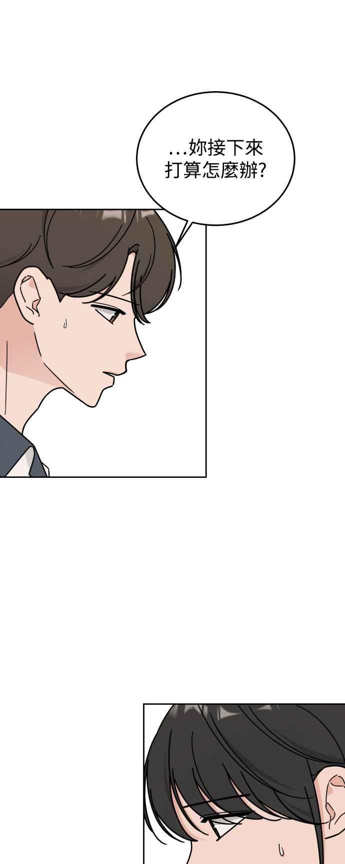 《旧衣回收箱的丘比特》第77话 第9页