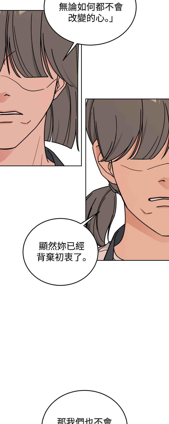 《旧衣回收箱的丘比特》第77话 第14页