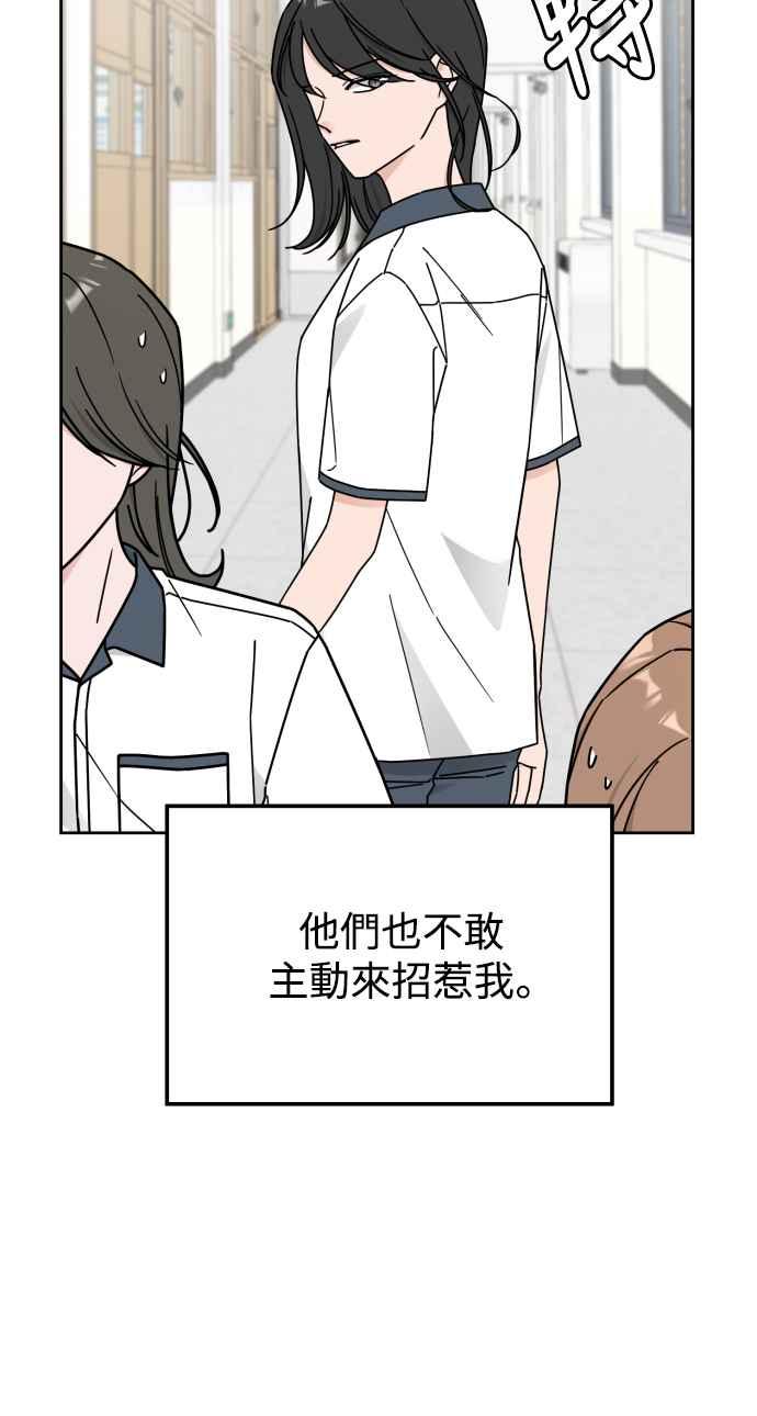 《旧衣回收箱的丘比特》第77话 第23页