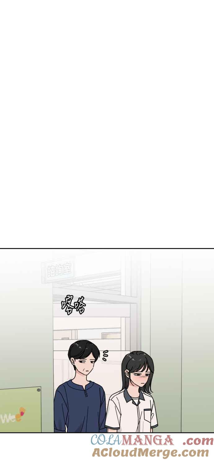 《旧衣回收箱的丘比特》第77话 第4页