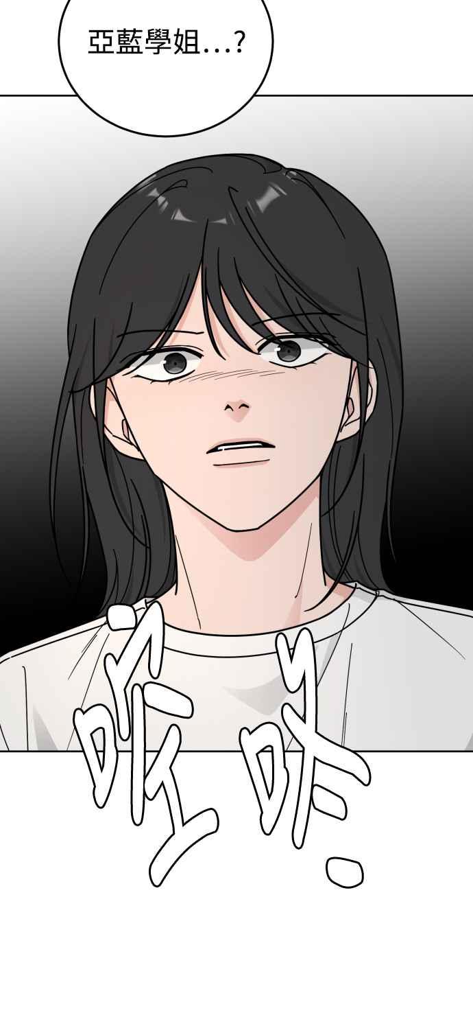 《旧衣回收箱的丘比特》第77话 第47页