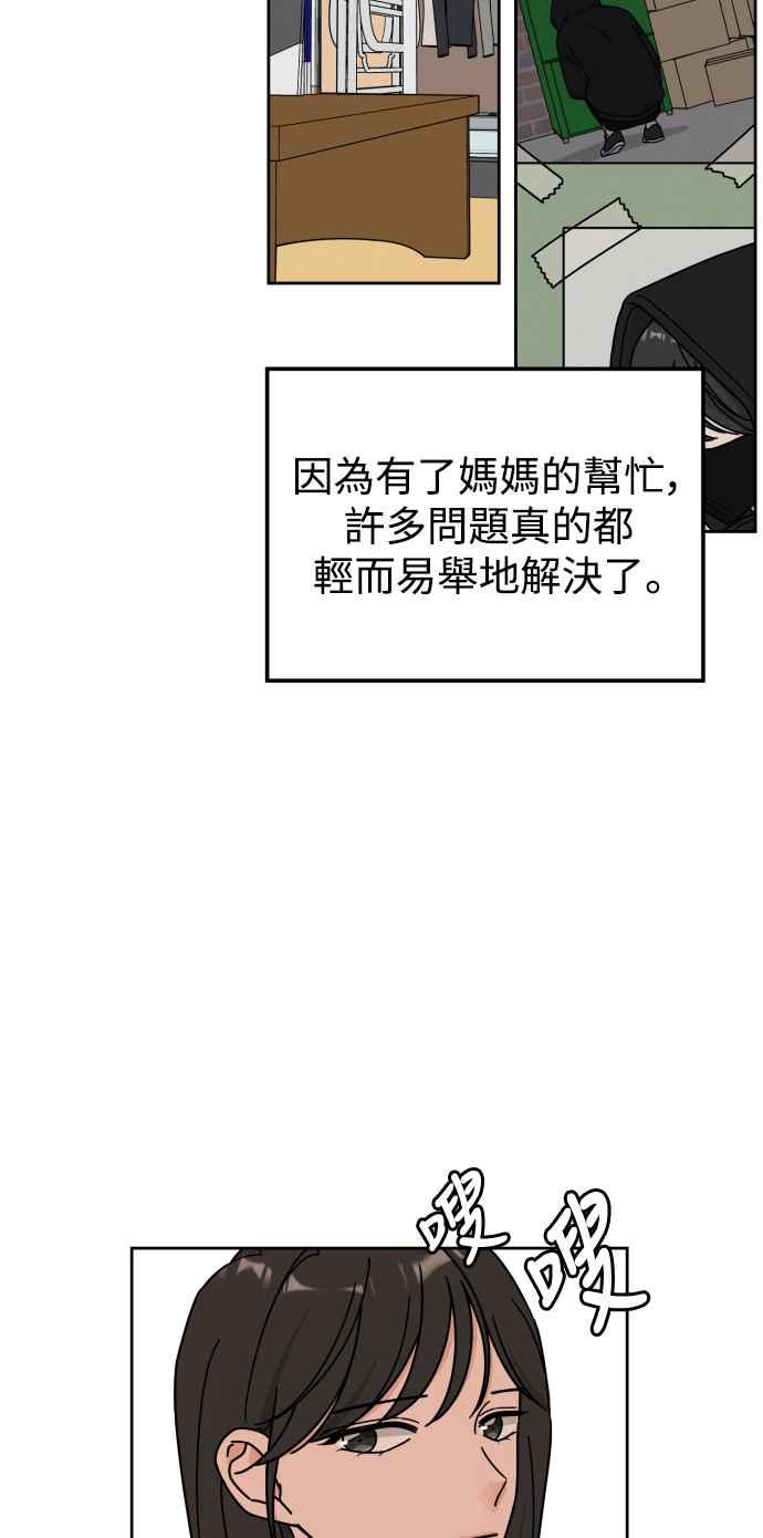 《旧衣回收箱的丘比特》第77话 第27页