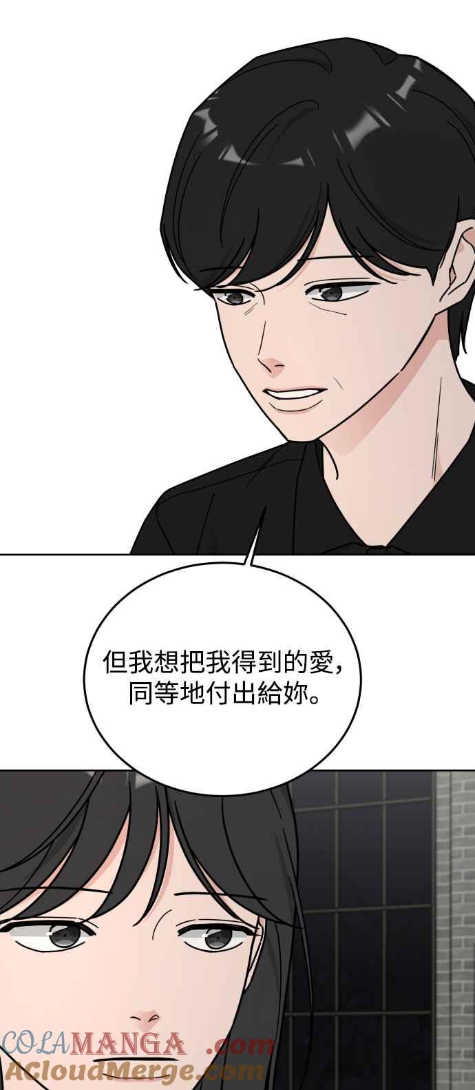 《旧衣回收箱的丘比特》第77话 第40页