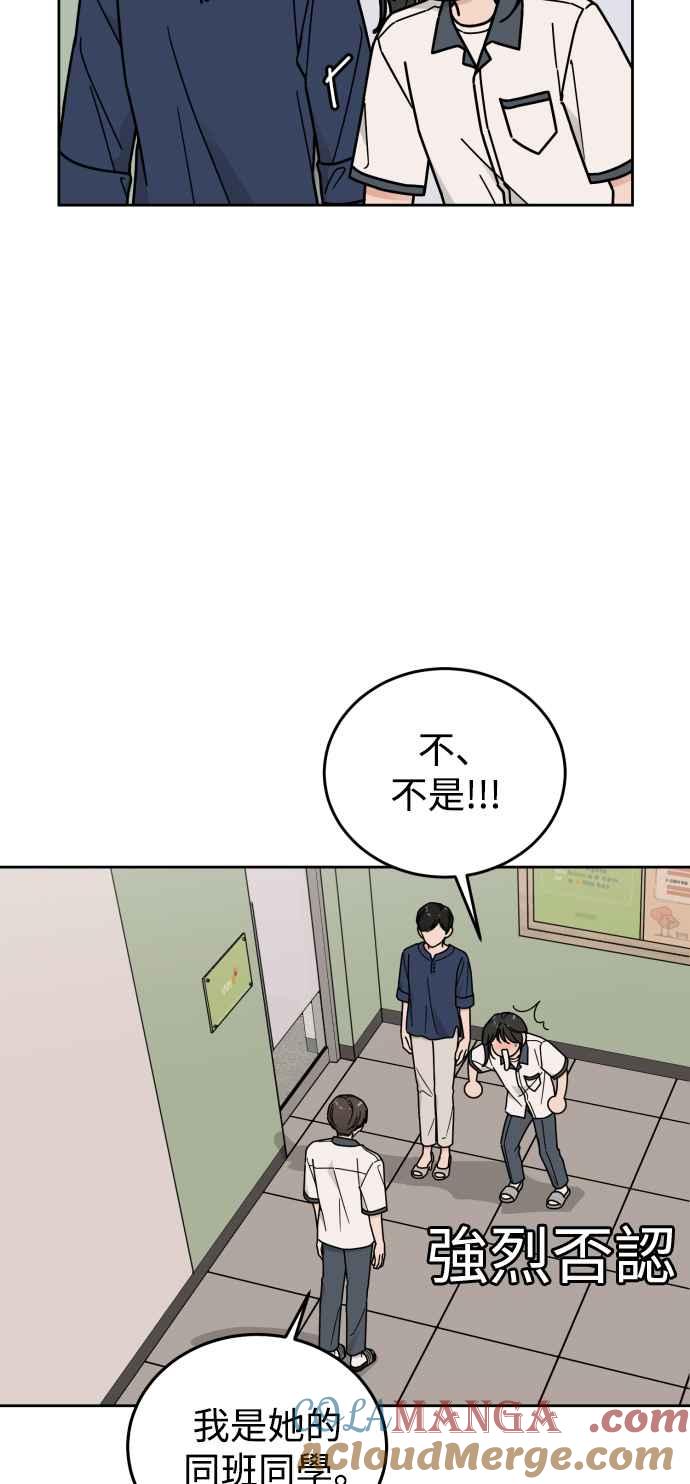 《旧衣回收箱的丘比特》第77话 第7页