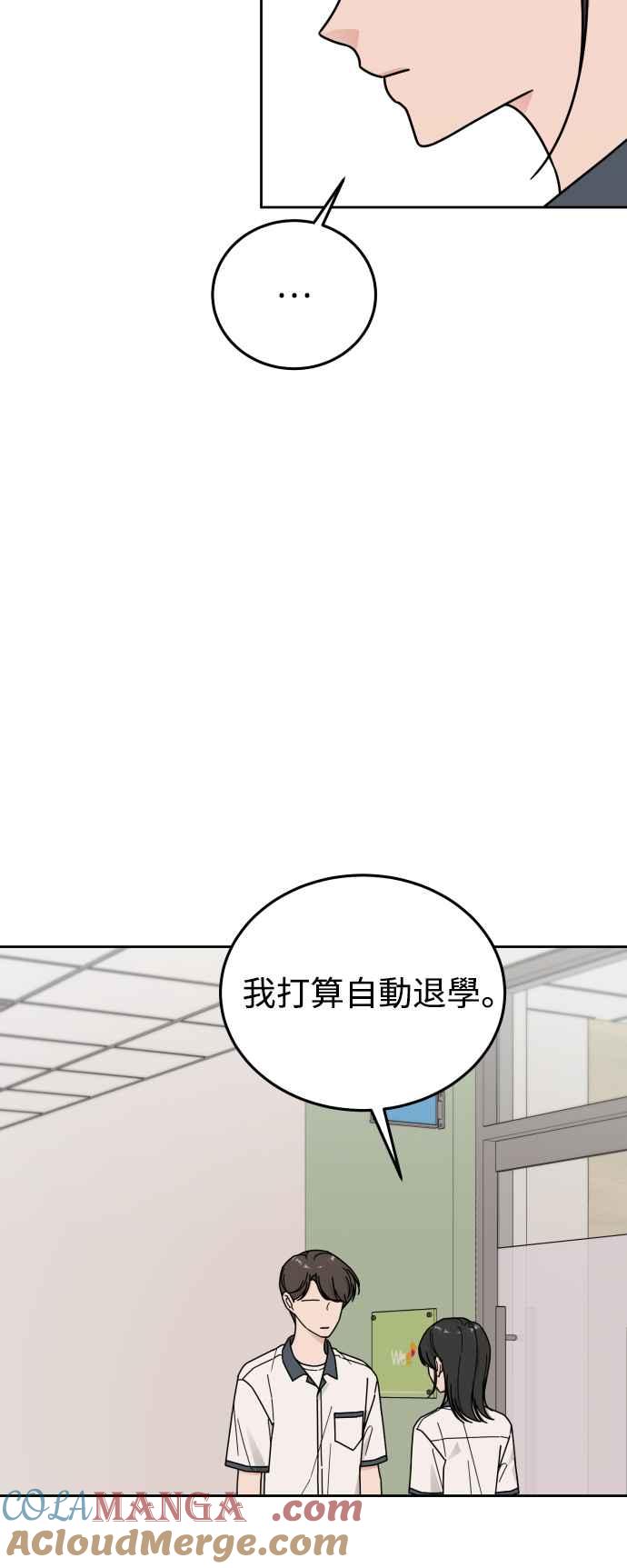 《旧衣回收箱的丘比特》第77话 第10页