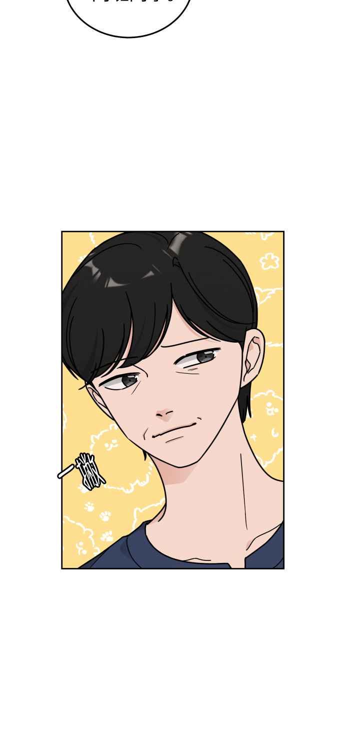 《旧衣回收箱的丘比特》第77话 第8页