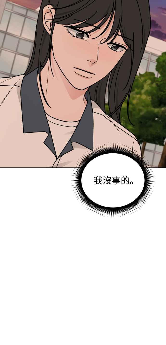 《旧衣回收箱的丘比特》第77话 第35页