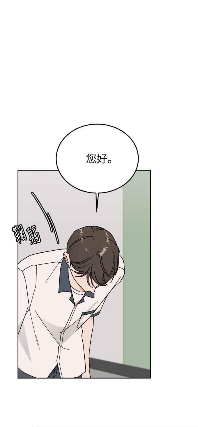 《旧衣回收箱的丘比特》第77话 第5页