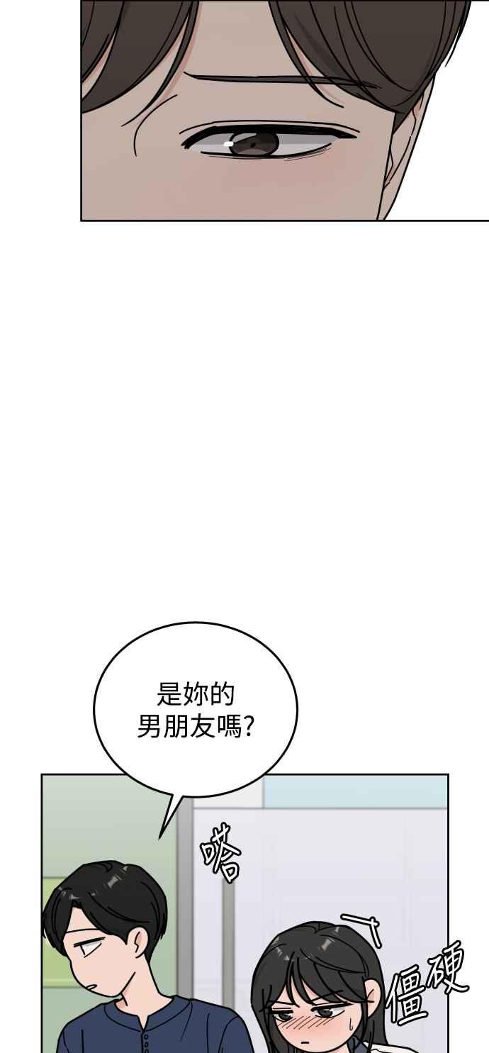 《旧衣回收箱的丘比特》第77话 第6页