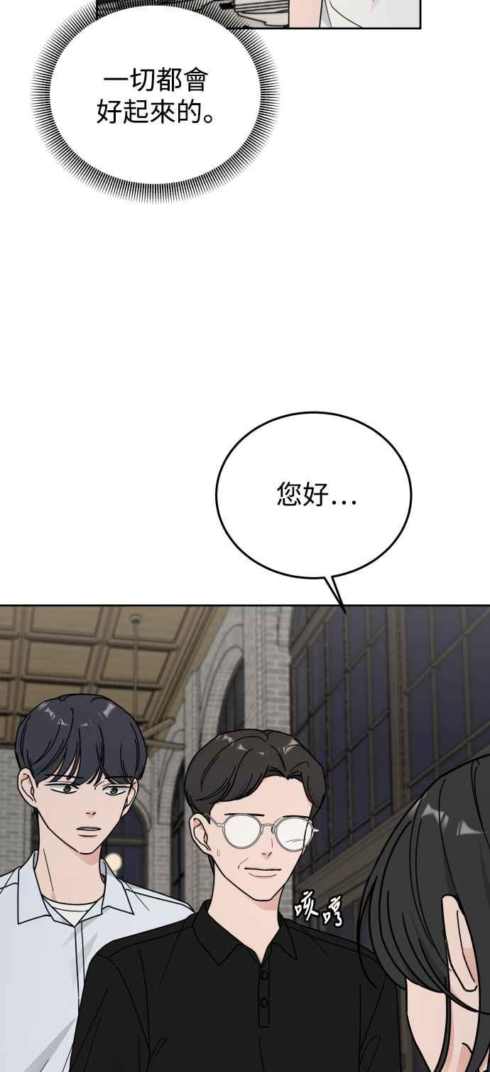 《旧衣回收箱的丘比特》第77话 第45页