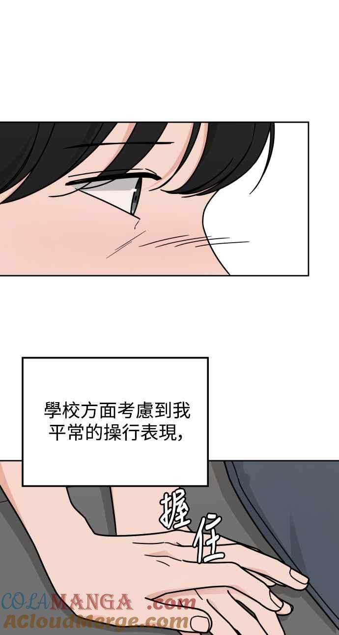 《旧衣回收箱的丘比特》第77话 第19页
