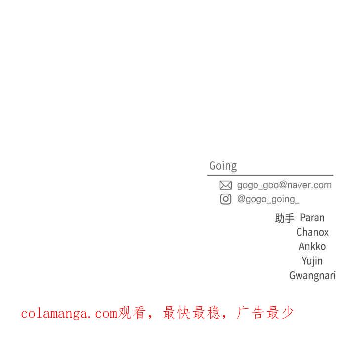 《旧衣回收箱的丘比特》第77话 第48页