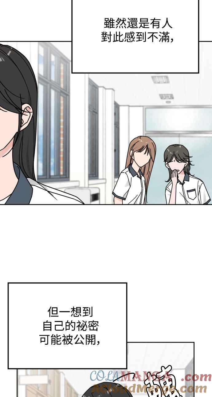 《旧衣回收箱的丘比特》第77话 第22页